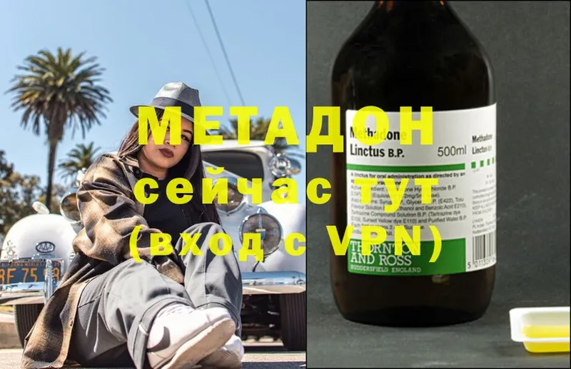 МЕТАДОН methadone  Азнакаево 